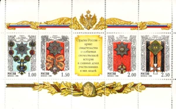 RUS 0678 / 0681 KLBG ** - 1998